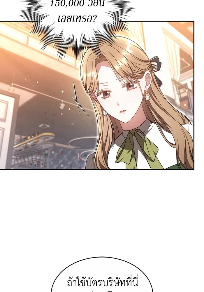 ละลายรักให้ล้นใจ ตอนที่ 27 รูปที่ 8