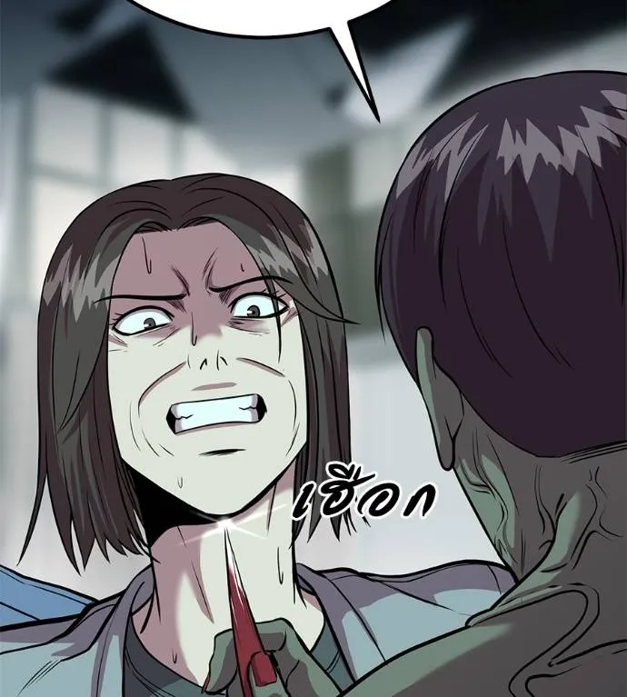 เรียกฉันว่าพระเจ้า ตอนที่ 26 รูปที่ 176