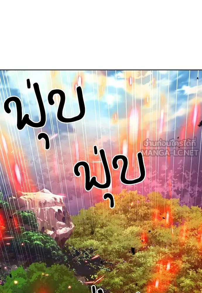 ดรูอิดแห่งสถานีโซล ตอนที่ 91 รูปที่ 27