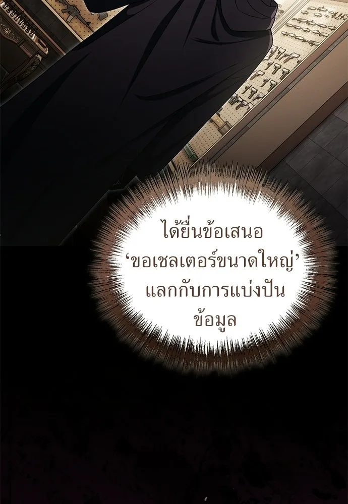 ผู้เชี่ยวชาญวันสิ้นโลก ตอนที่ 15 รูปที่ 41