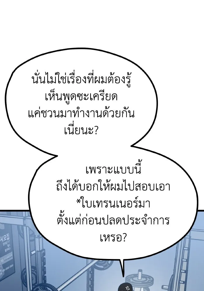 รักนี้ไม่มีรีไซเคิล ตอนที่ 10 รูปที่ 5