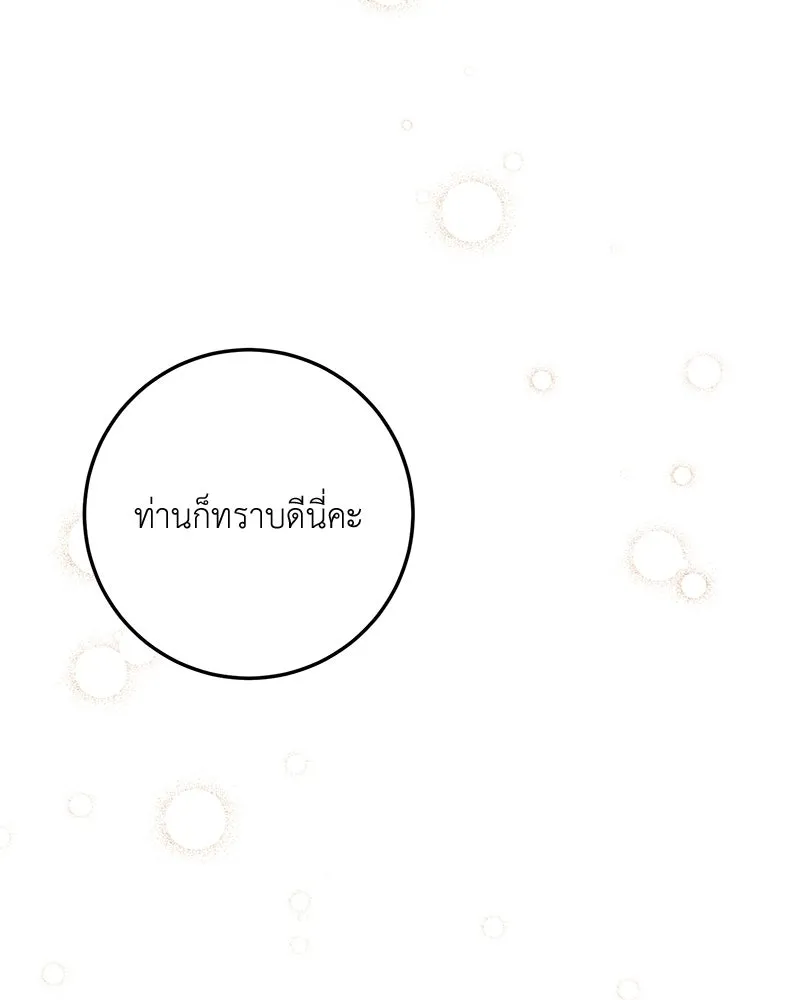 เจ้าหญิงคลั่งแห่งวังหลวง ตอนที่ 85 รูปที่ 134