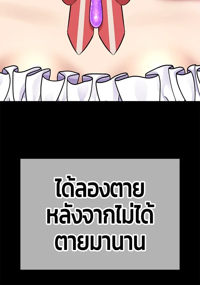 +99 ท่อนไม้พร้อมบวก ตอนที่ 8 ปนเปื้อน (3) รูปที่ 299