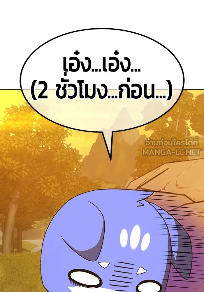 +99 ท่อนไม้พร้อมบวก ตอนที่ 65 คนลวง (3) รูปที่ 57