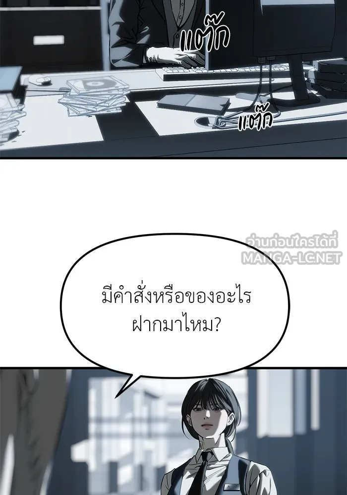 ปฏิบัติการลับบุกโรงเรียนไฮโซ ตอนที่ 103 รูปที่ 96