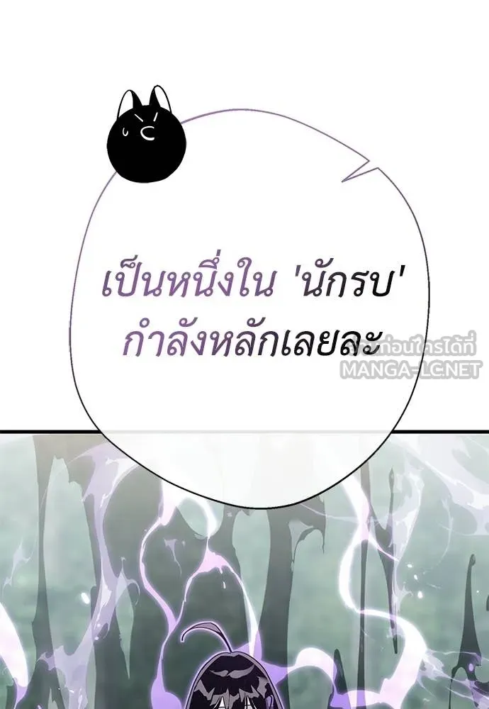 ยมราชลงทัณฑ์ ตอนที่ 129 รูปที่ 11