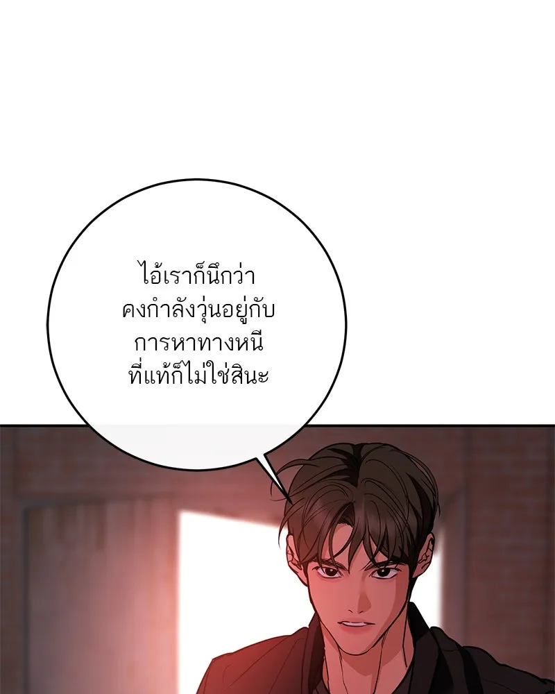 ตำนานเทพธิดาตกสวรรค์ ตอนที่ 128 รูปที่ 149