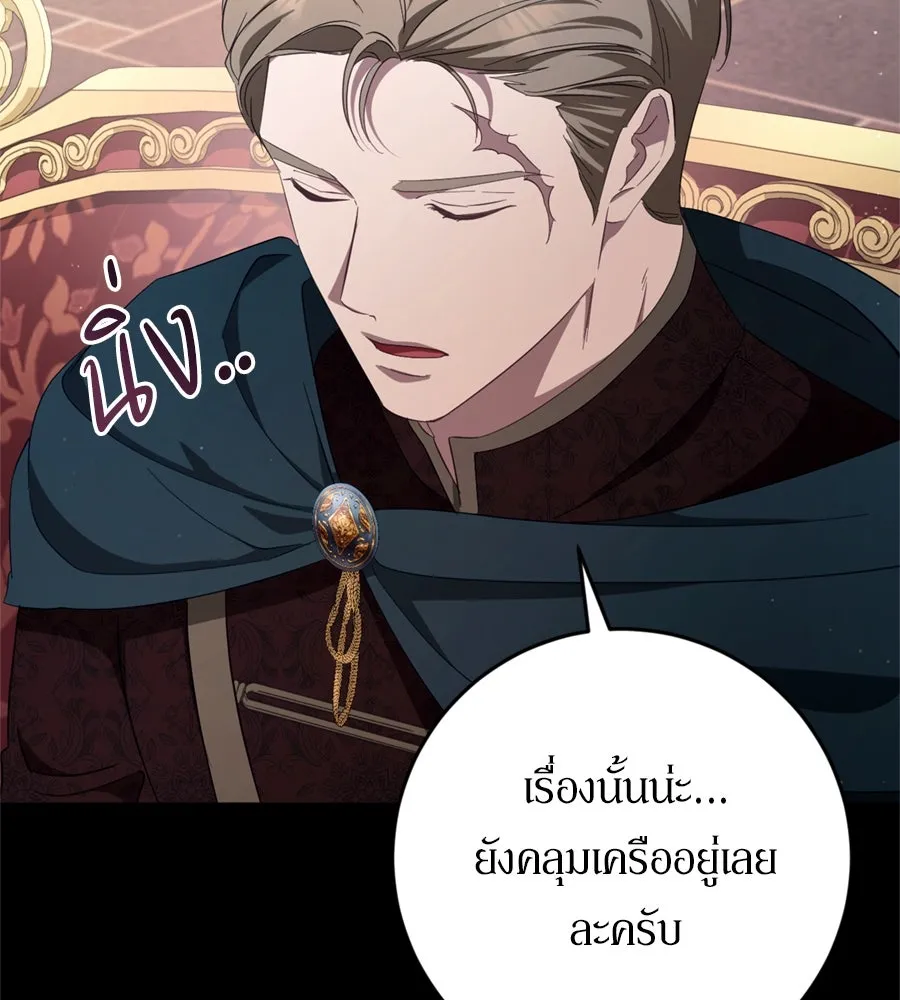 เบื้องหลังรอยยิ้มของเจ้าหญิง ตอนที่ 44 (จบซีซัน 1) รูปที่ 97