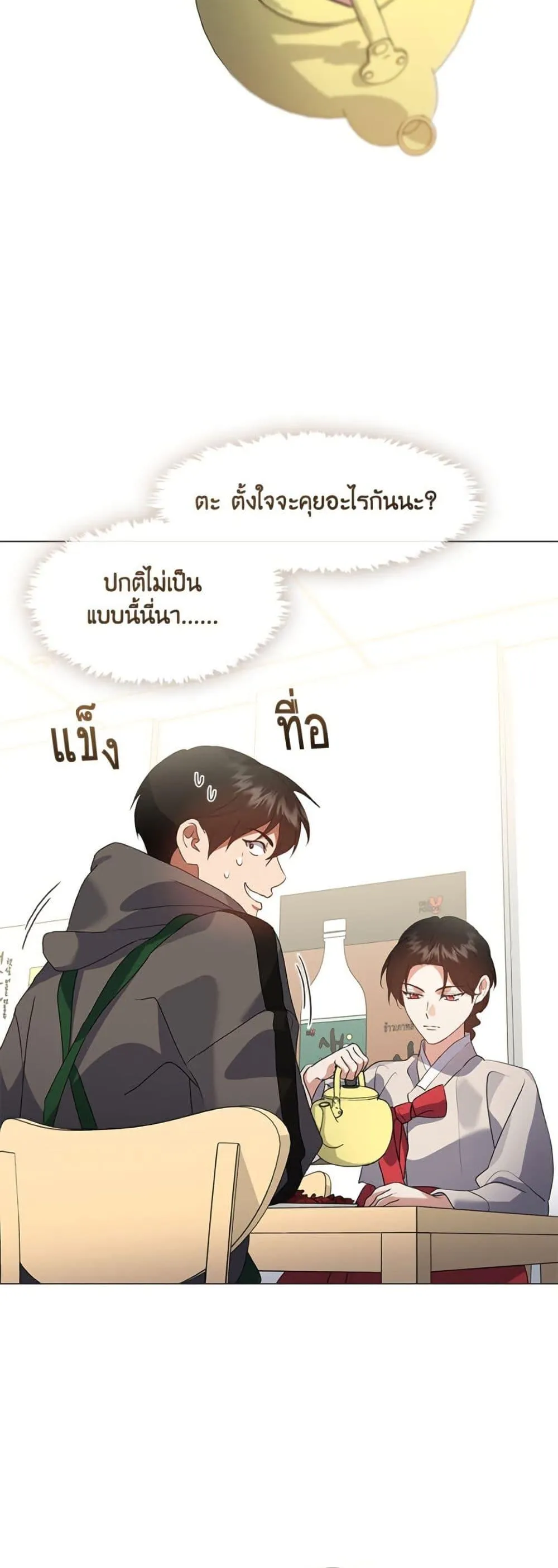 Afterlife Diner ร_านอาหารหล_งความตาย ตอนที่ ตอนที่ 77 รูปที่ 26