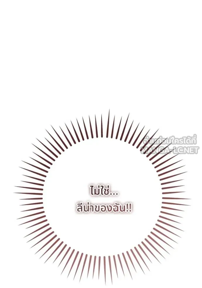ทางหลุดพ้นของ ตอนที่ 83 รูปที่ 84