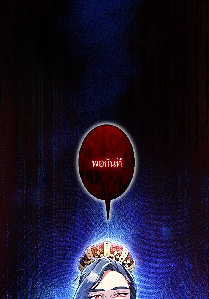 คุณหนูย้อนเวลามาเป็นอัศวิน ตอนที่ 89 รูปที่ 23