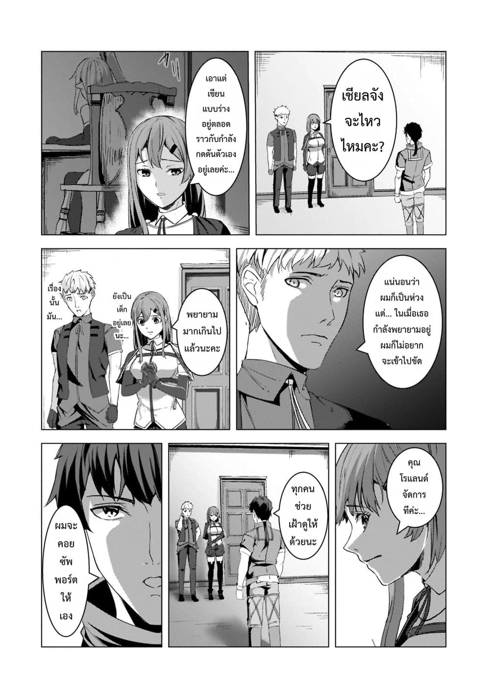 Manga-lc-com อ่านมังงะ อ่านการ์ตูน ออนไลน์ ฟรี Tsuihou Sareta S-kyuu Kanteishi wa Saikyou no Guild wo Tsuku ตอนที่ 1 2 3 4 5 6 7 8 9 10 11 12 13 14 ฟรี ไม่มีโฆษณา Manga-lc - อ่าน มังงะ อ่าน การ์ตูน ออนไลน์ อ่านมังงะ ฟรี
