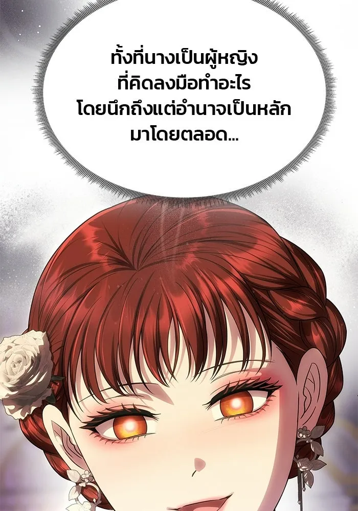 เกมรักจับสามี ตอนที่ 88 รูปที่ 85