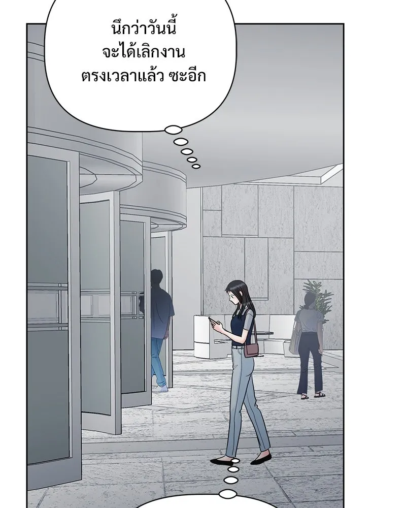รักนี้ไม่ต้องมีเซนส์ ตอนที่ 20 รูปที่ 137