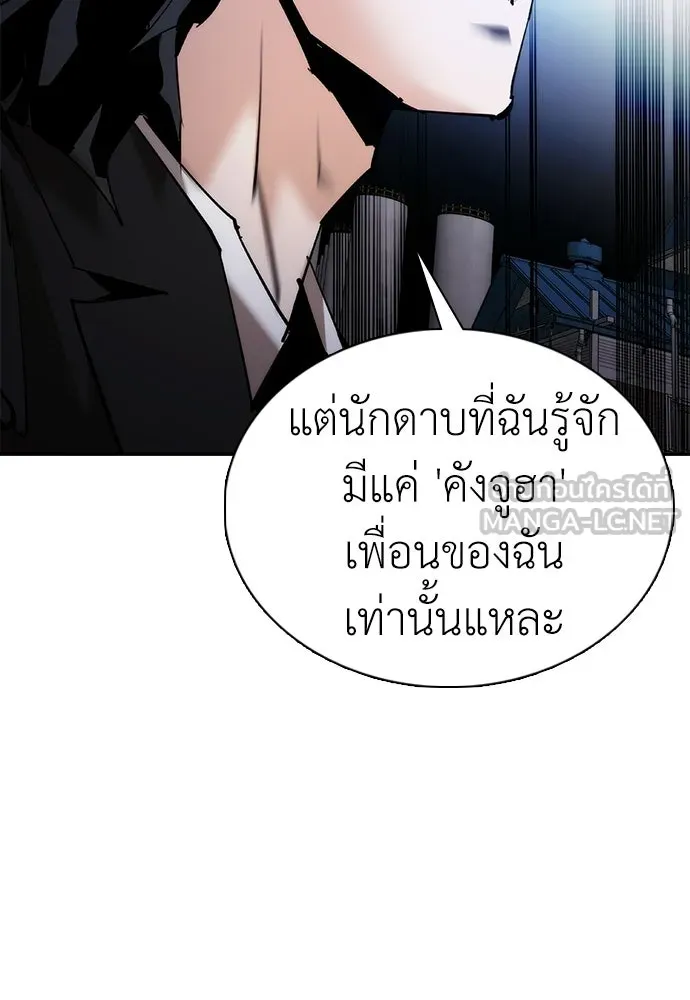สุภาพบุรุษสูทดำ ตอนที่ 35 รูปที่ 99