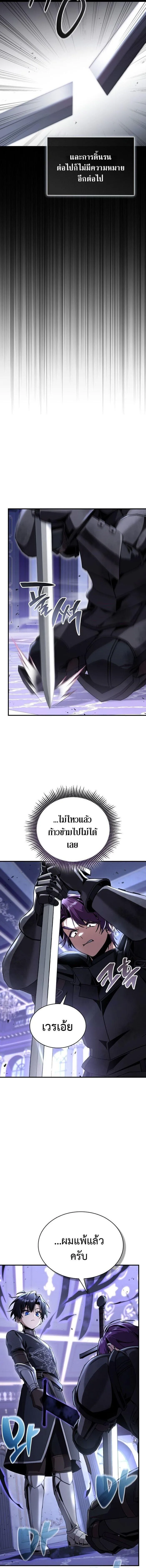 Dukedom_s Legendary Prodigy ยอดอ_จฉร_ยะแห_งตระก_ลดย_ก ตอนที่ ตอนที่ 33 รูปที่ 8