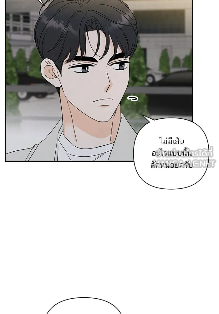 ปุลโซราได้เวลาดัง ตอนที่ 33 รูปที่ 45