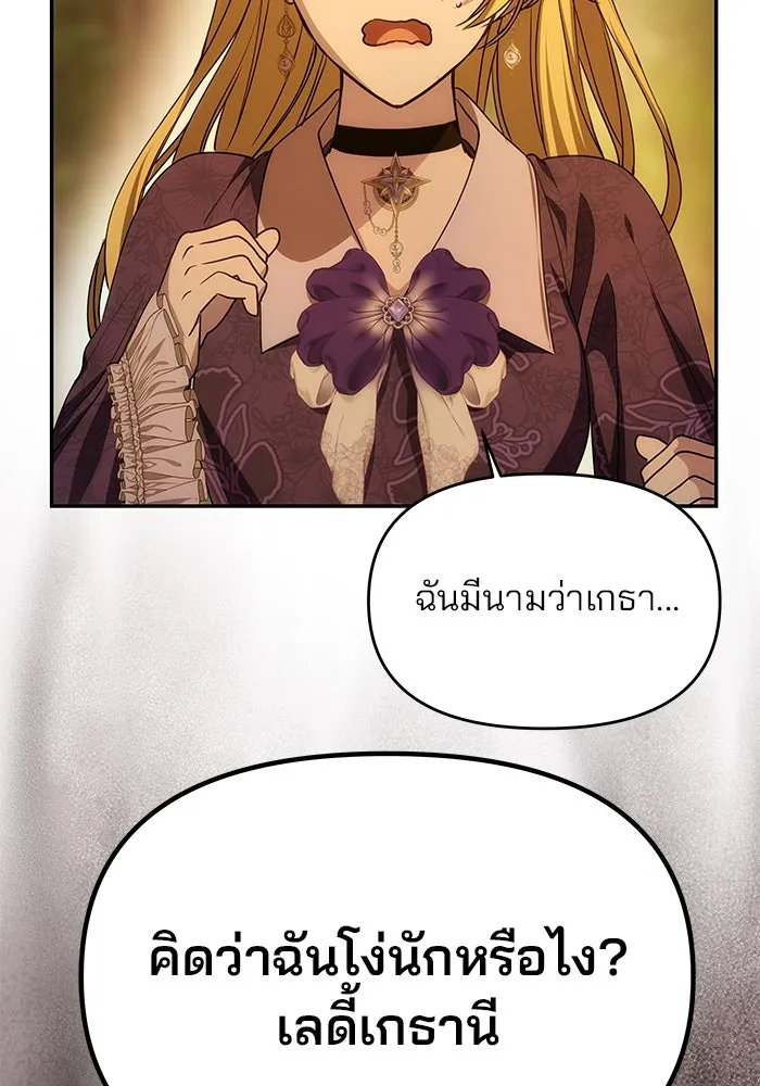 เกมรักจับสามี ตอนที่ 7 รูปที่ 46