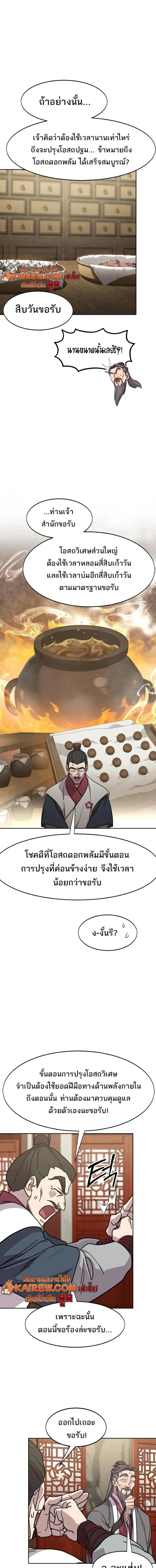 Manga-lc-com อ่านมังงะ อ่านการ์ตูน ออนไลน์ ฟรี Return of the Flowery Mountain Sect หวนคืนสู่ฮวาซาน ตอนที่ 1 2 3 4 5 6 7 8 9 10 11 12 13 14 ฟรี ไม่มีโฆษณา Manga-lc - อ่าน มังงะ อ่าน การ์ตูน ออนไลน์ อ่านมังงะ ฟรี
