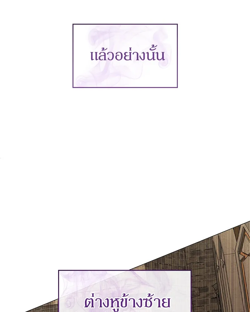 กำราบรักร้ายนายจอมพยศ ตอนที่ 44 รูปที่ 116