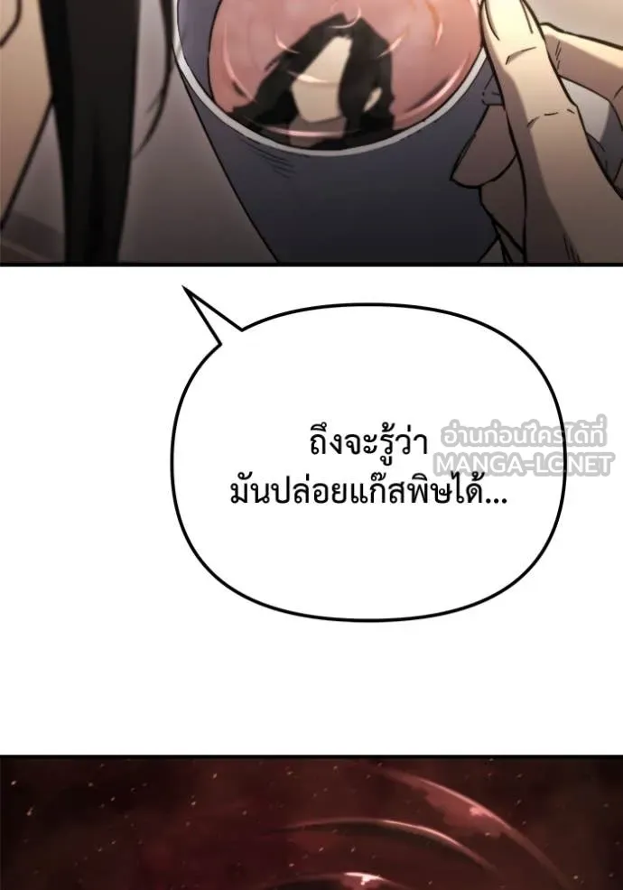 โกดังลับหลังโลกแตก ตอนที่ 42 รูปที่ 43