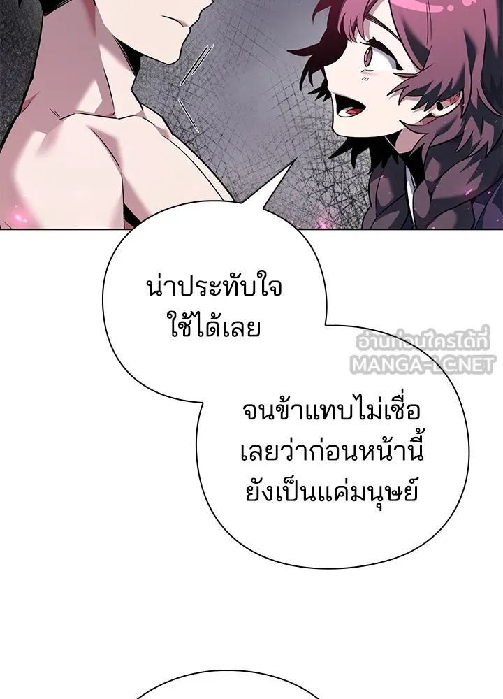 คืนแห่งโทแกบี ตอนที่ 6 รูปที่ 126