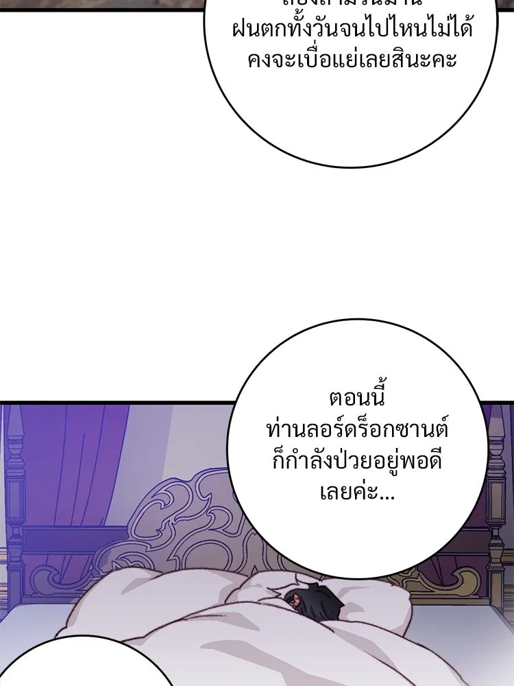 Bring the Love ตอนที่ 104 รูปที่ 67