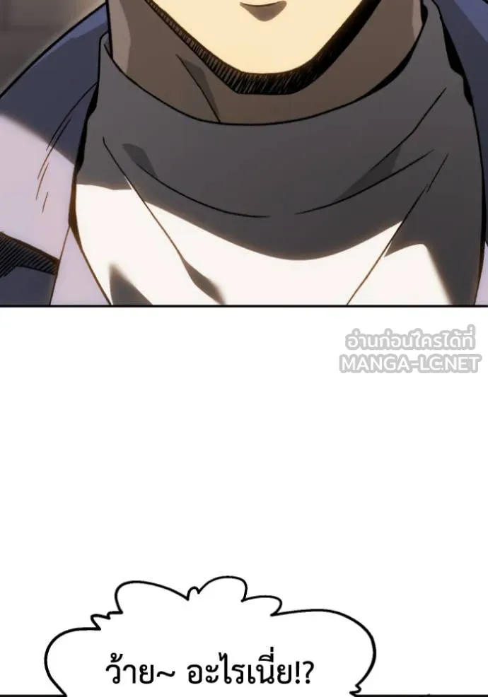 อดีตบอสหอคอย ตอนที่ 120 รูปที่ 156