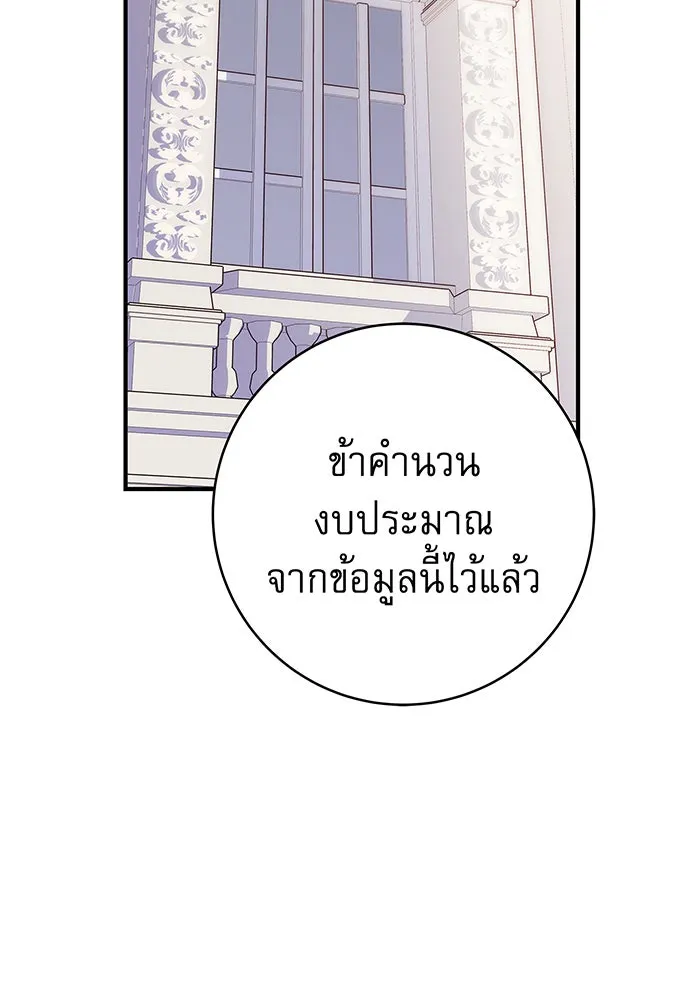 นางร้ายที่ไหนจะมีคุณธรรม ตอนที่ 6 รูปที่ 31