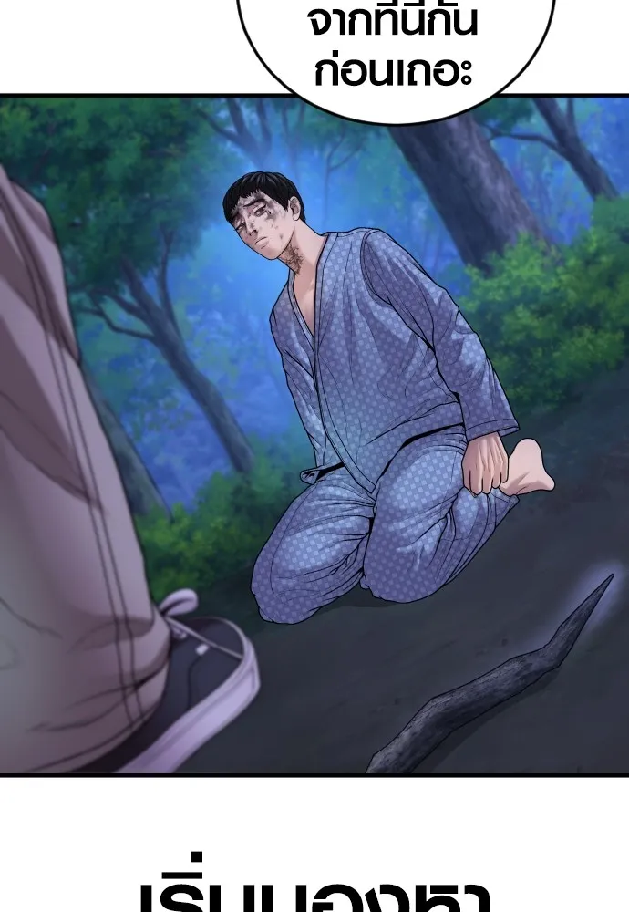 อาชญากรวัยเยาว์ ตอนที่ 78 สนามรบสุดท้าย รูปที่ 116