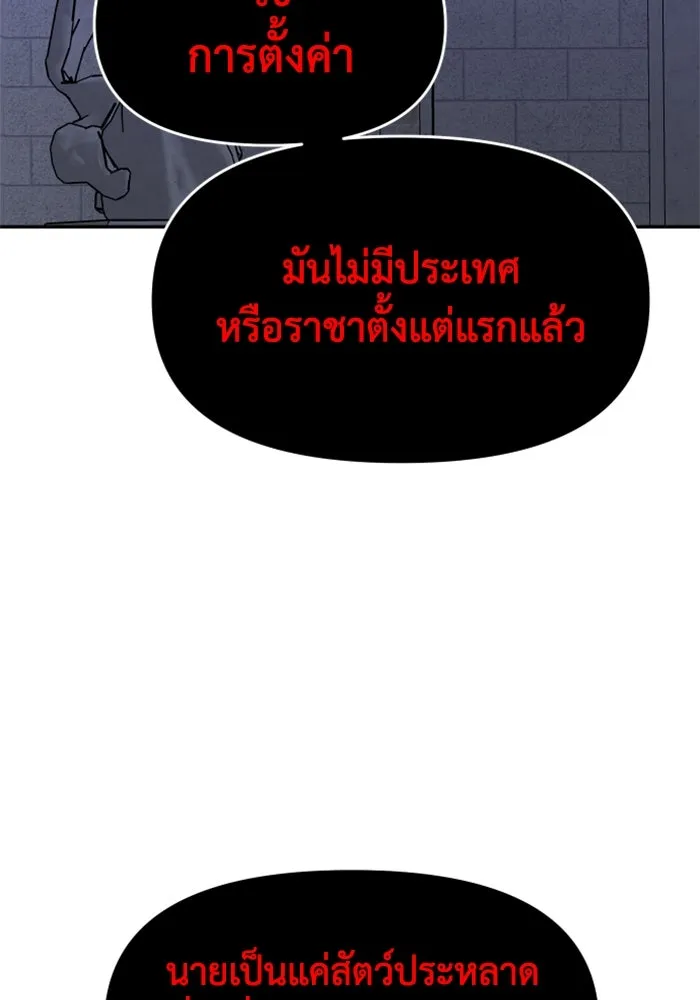 อดีตบอสหอคอย ตอนที่ 21 รูปที่ 38