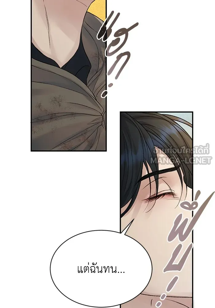 ไหนบอกว่าฉันใกล้ตาย ตอนที่ 80 รูปที่ 24