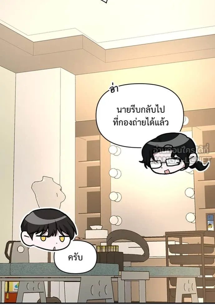 ฉันเนี่ยนะ ตอนที่ 55 รูปที่ 67