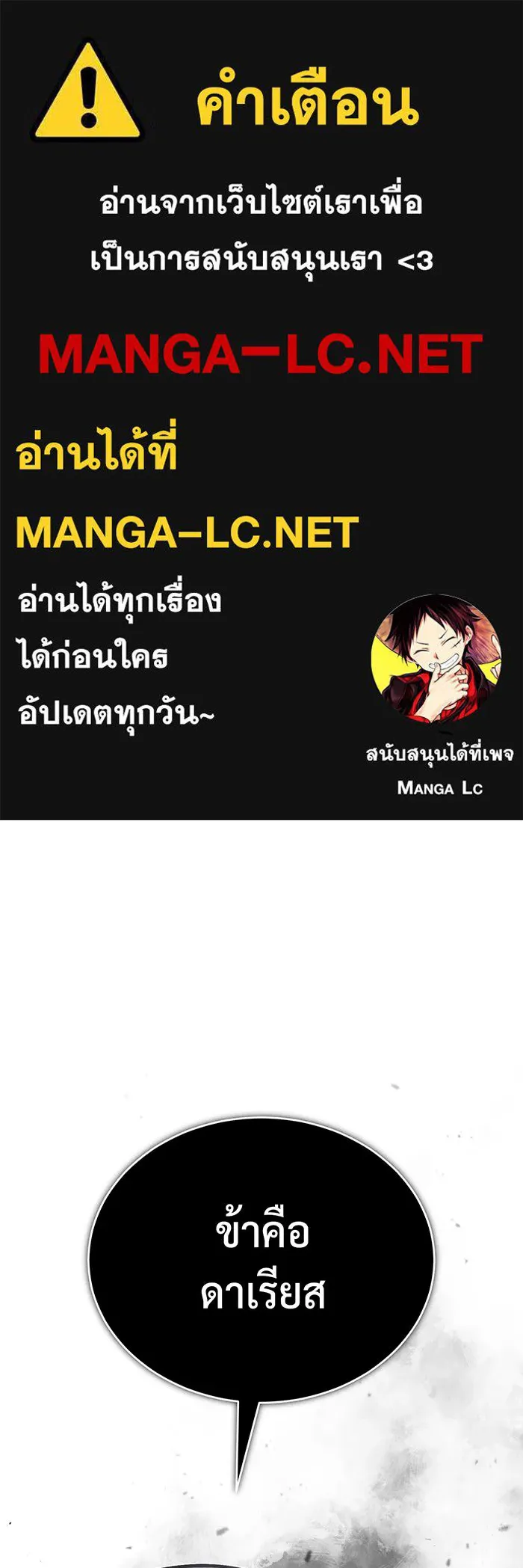 จอมเวทเกิดใหม่ในรอบ 66666 ปี ตอนที่ 67 รูปที่ 1