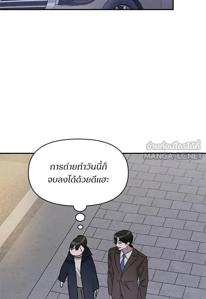 ฉันเนี่ยนะ ตอนที่ 79 รูปที่ 50