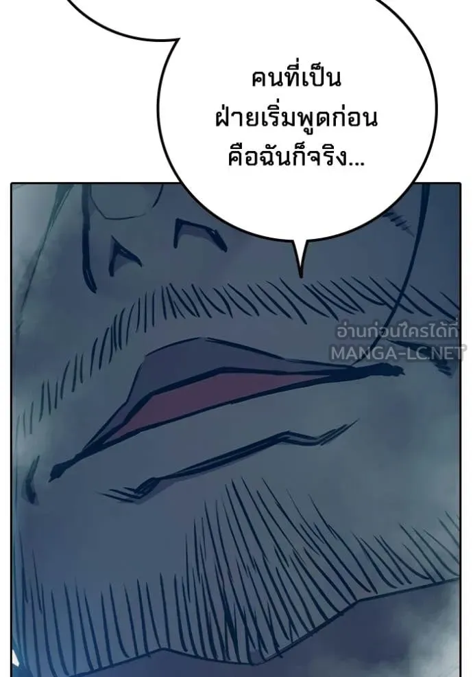 เยาวชนคนคุก ตอนที่ 93 รูปที่ 125