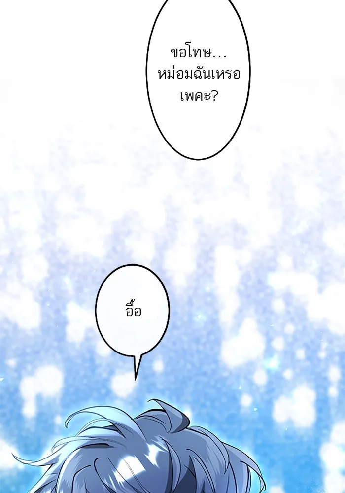 คุณหนูย้อนเวลามาเป็นอัศวิน ตอนที่ 51 รูปที่ 53