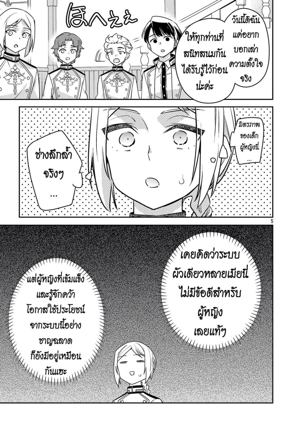 Manga-lc-com อ่านมังงะ อ่านการ์ตูน ออนไลน์ ฟรี Akuyaku Reijo No Ani Ni Tensei Shimashita ตอนที่ 1 2 3 4 5 6 7 8 9 10 11 12 13 14 ฟรี ไม่มีโฆษณา Manga-lc - อ่าน มังงะ อ่าน การ์ตูน ออนไลน์ อ่านมังงะ ฟรี