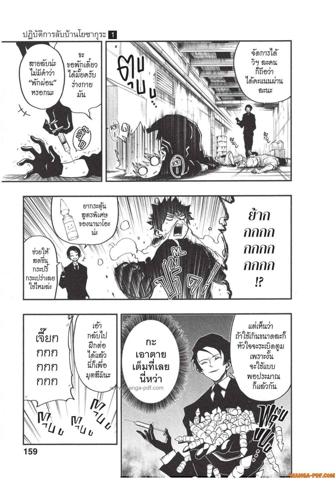 Manga-lc-com อ่านมังงะ อ่านการ์ตูน ออนไลน์ ฟรี Yozakura-san Chi no Daisakusen ตอนที่ 1 2 3 4 5 6 7 8 9 10 11 12 13 14 ฟรี ไม่มีโฆษณา Manga-lc - อ่าน มังงะ อ่าน การ์ตูน ออนไลน์ อ่านมังงะ ฟรี