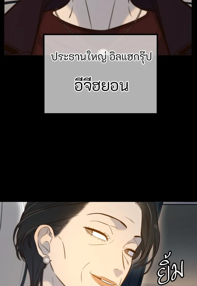 พริบตาเปลี่ยนโลก ตอนที่ 9 รูปที่ 5