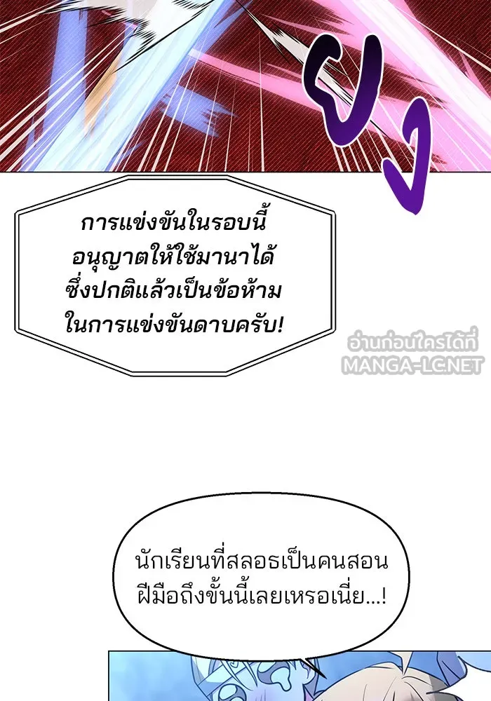 อะคาเดมีนี้เห็นทีจะเจ๊ง ตอนที่ 77 รูปที่ 3