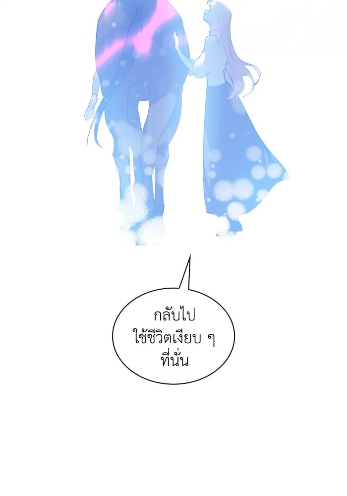 ฟิลเลียโรเซ่กับคำทำนายแห่งมงกุฎหนาม ตอนที่ 116 รูปที่ 68