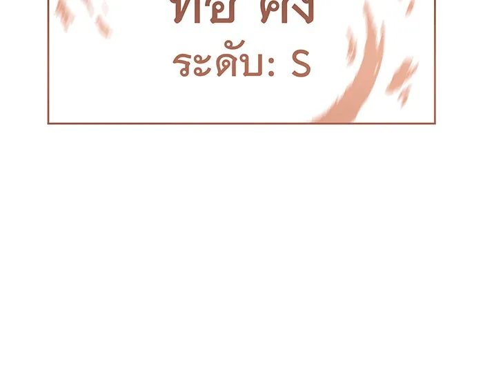 เกิดใหม่พร้อมพลังแห่งราชัน ตอนที่ 46 รูปที่ 142