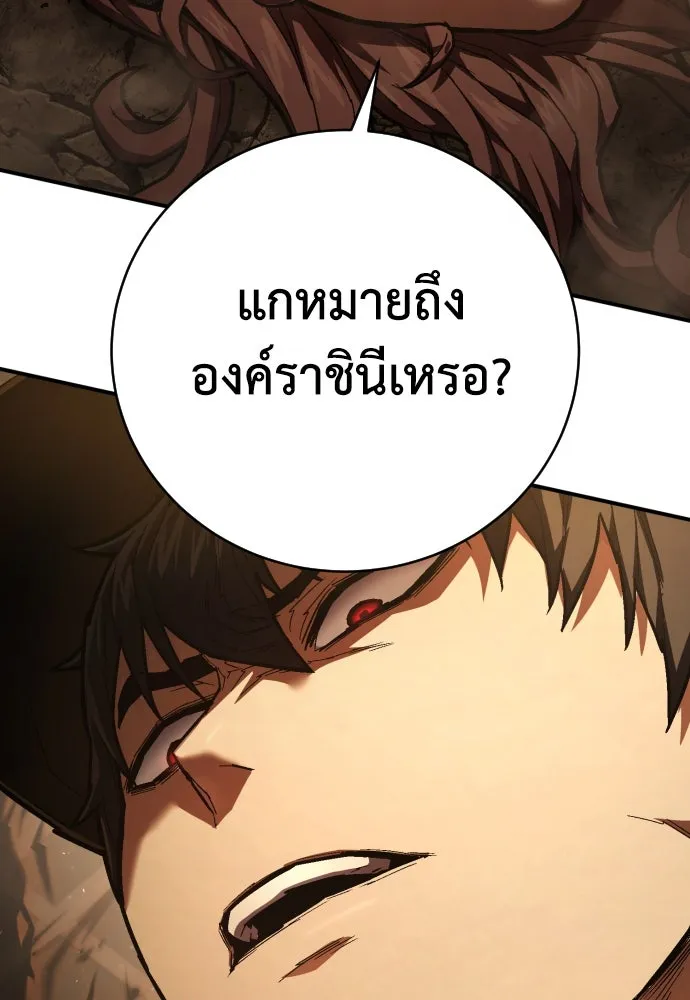 เพชฌฆาตลงทัณฑ์ ตอนที่ 28 รูปที่ 4