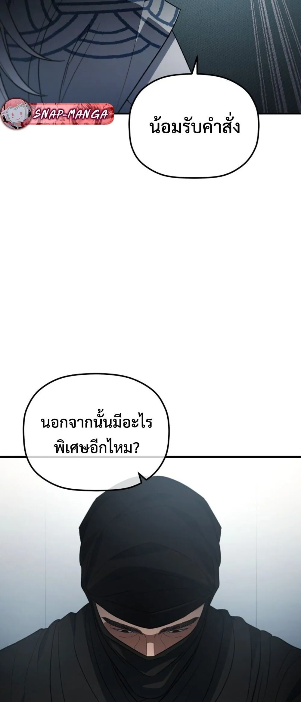 The Youngest Son of the Eunhae Sangdan บ_ตรชายคนส_ดท_องแห_งหอการค_าอ_นเฮ ตอนที่ ตอนที่ 50 รูปที่ 86