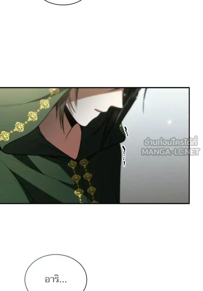 ชาตินี้น้องขอ ตอนที่ 189 รูปที่ 122