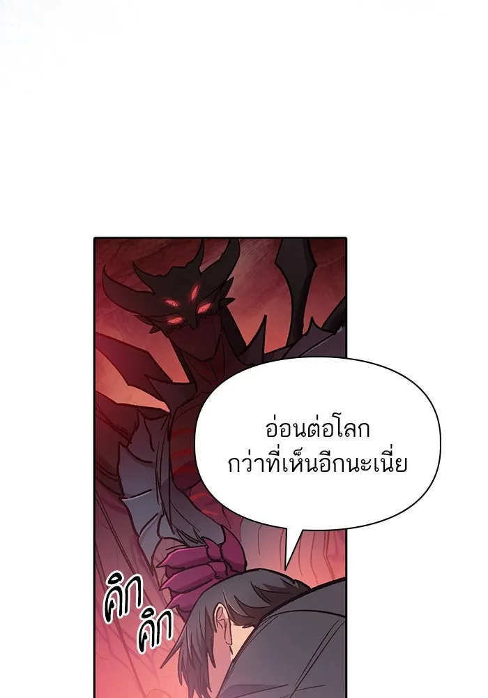 My S-Class Hunters ตอนที่ 89 เจ้านายของเหล่ามังกรคำสาปพิษ ( รูปที่ 149