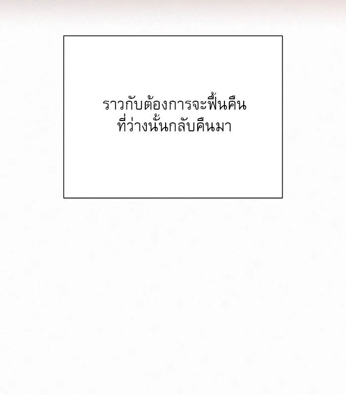 ปฏิบัติการรักวุ่นหัวใจ ตอนที่ 85 รูปที่ 53