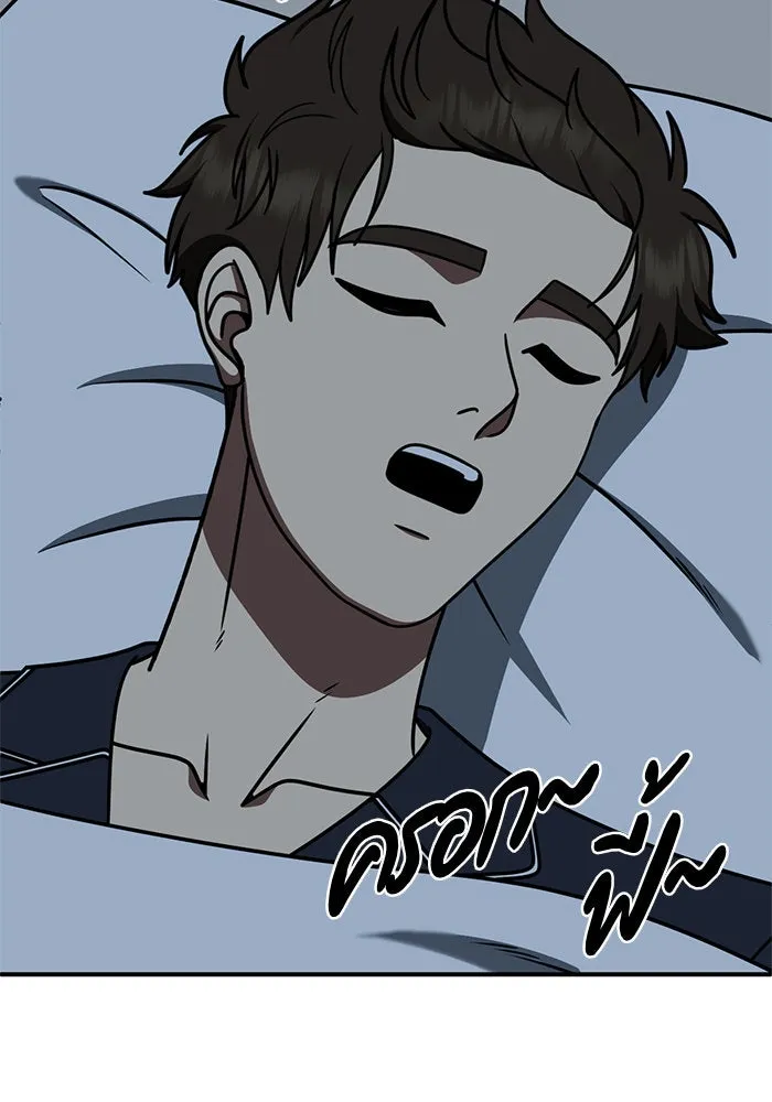 ช่วยเปลี่ยนฉันที ตอนที่ 250. ซีซัน 2 รูปที่ 91