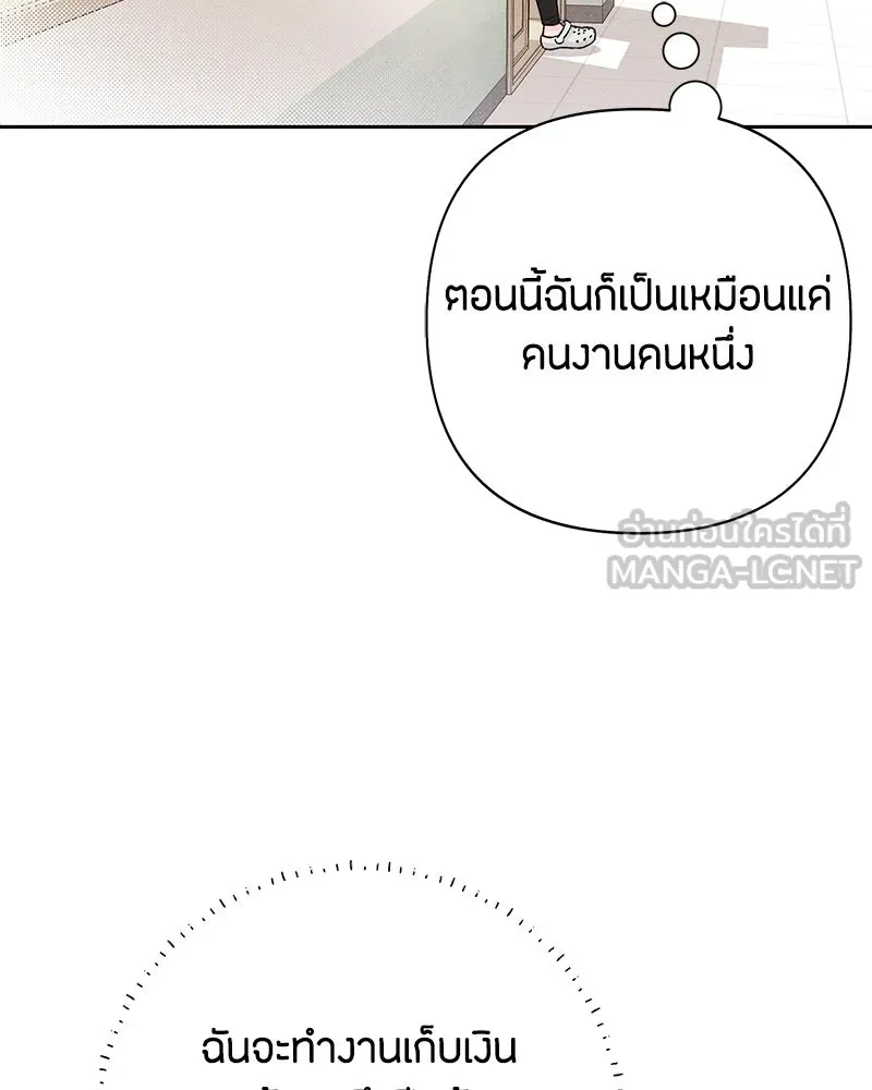 เป็นวัยรุ่นมันเหนื่อย ตอนที่ 60 รูปที่ 84